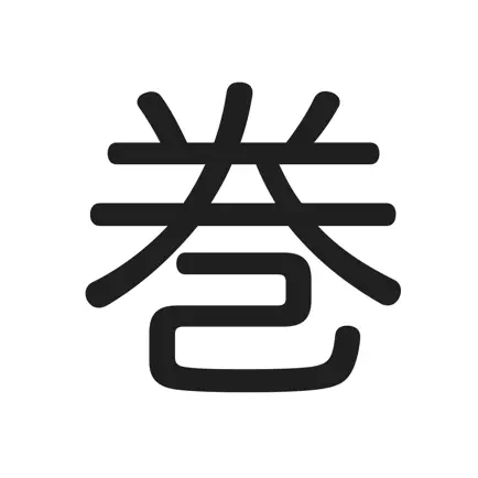 巻丸4 - ウェブ小説ブラウザ Читы
