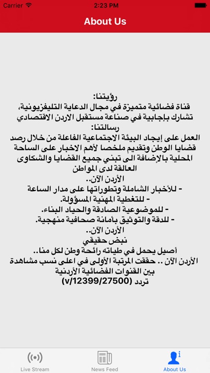 Jordan Now screenshot-3