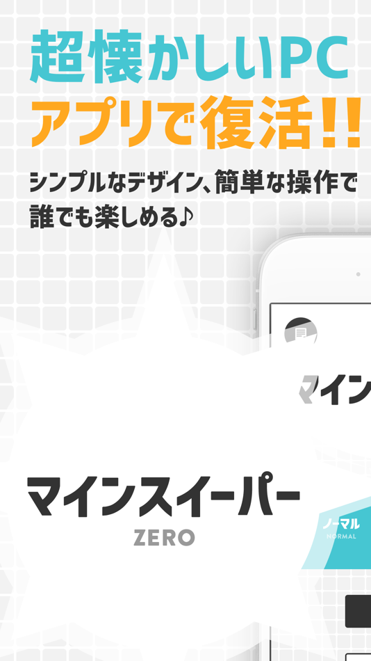 #1. Minesweeper ZERO (iOS) 由: RELEASE BASE, K.K.