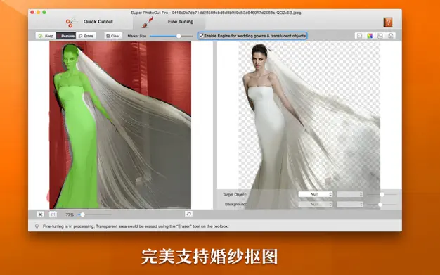 Super PhotoCut Pro 超级抠图应用截图