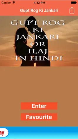 Game screenshot Gupt Rog Ki Jankari Or ilaj In Hindi mod apk