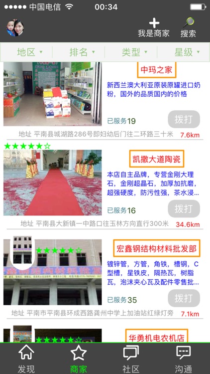 大平南 screenshot-3