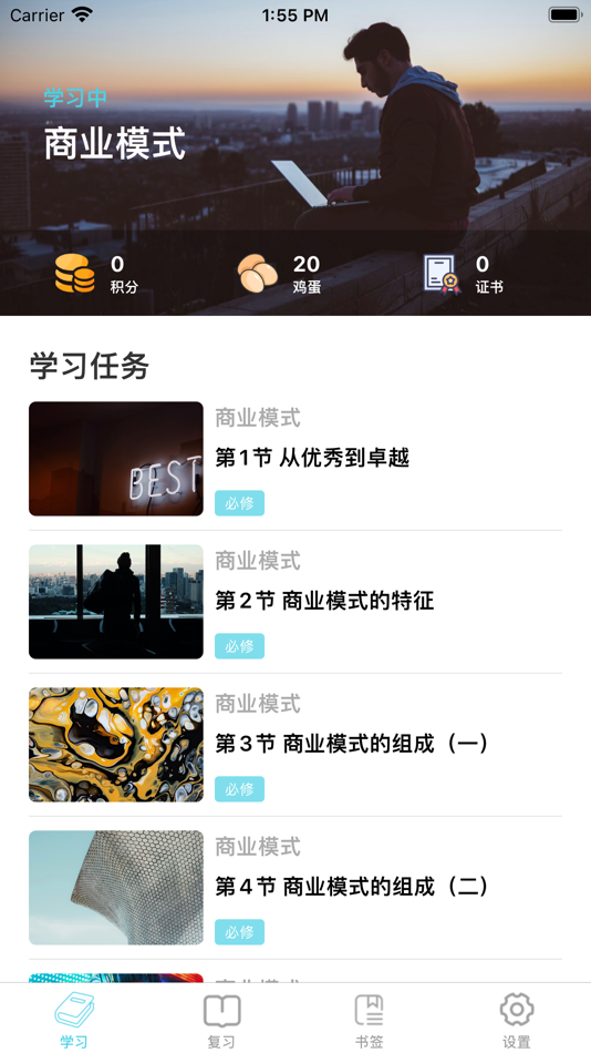 #1. 商业模式设计 (iOS) 由: QGENIUS