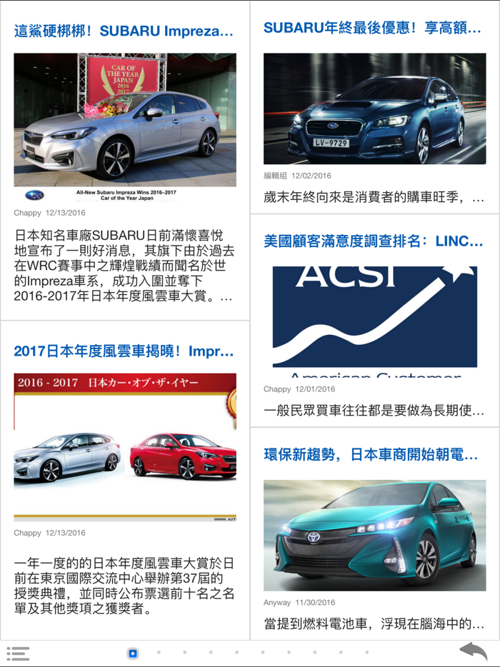 探索 Subaru edition