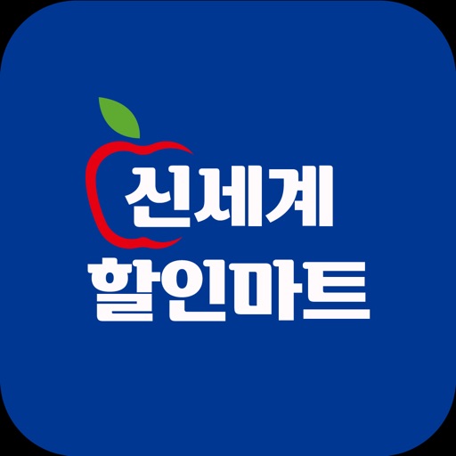 신세계할인마트 선학점