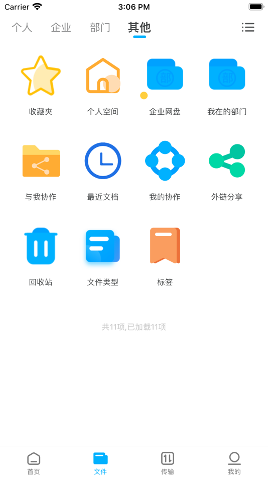 #3. kodbox (iOS) 由: 杭州可道云网络有限公司