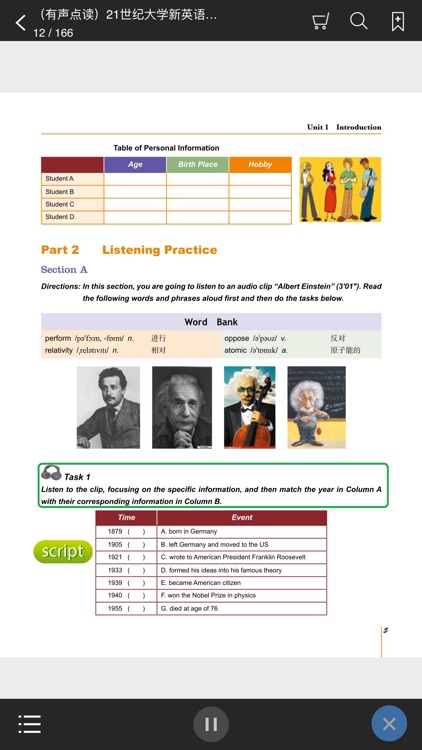 复旦e学 – 引领全新的教材学习方式 screenshot-3