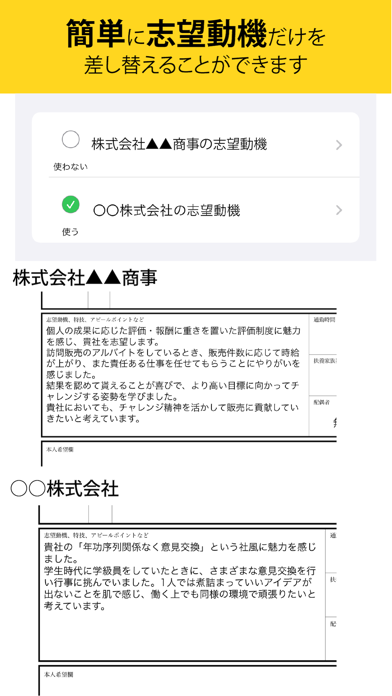履歴書作成くん screenshot1