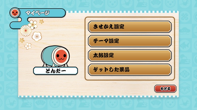 太鼓の達人プラス screenshot-3