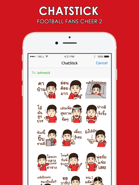 Screenshot #4 pour สาวกเชียร์บอล 2 สติกเกอร์ สำหรับ iMessage
