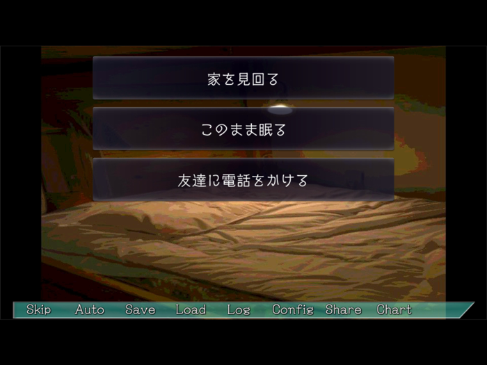 プレイする怖い話 マルチエンド型ホラーノベルゲーム