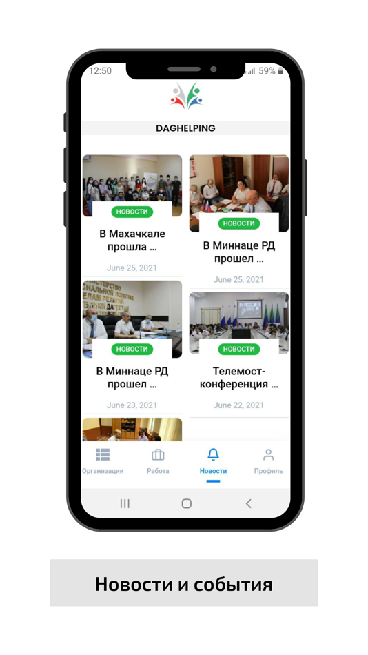 #3. DAGHELPING (iOS) 由: Vlad Kostitsyn