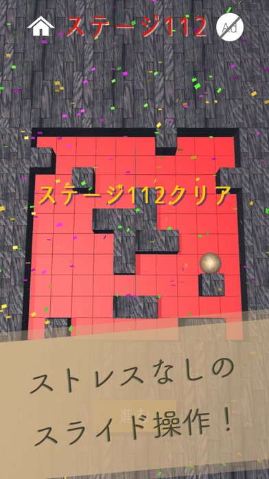 ボールスライドパズル Screenshot