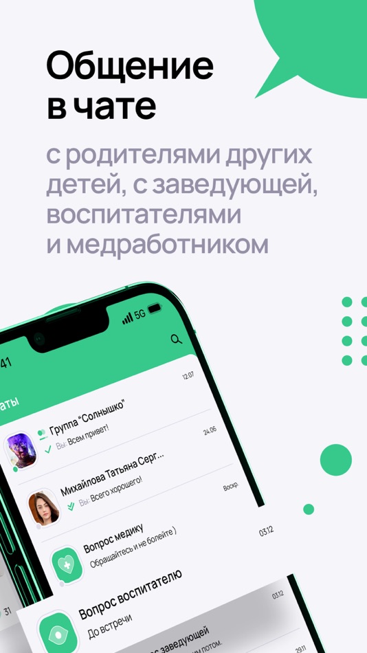 #4. Растём вместе (iOS) By: Валерии Лунев