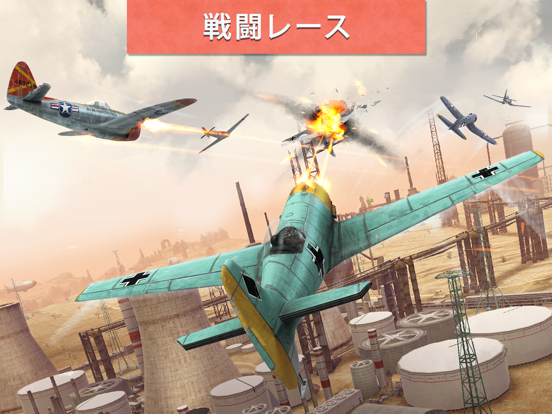 Sky Gamblers Racesのおすすめ画像5