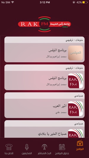 RAK FM 103.5 إذاعة رأس الخيمة(圖4)-速報App
