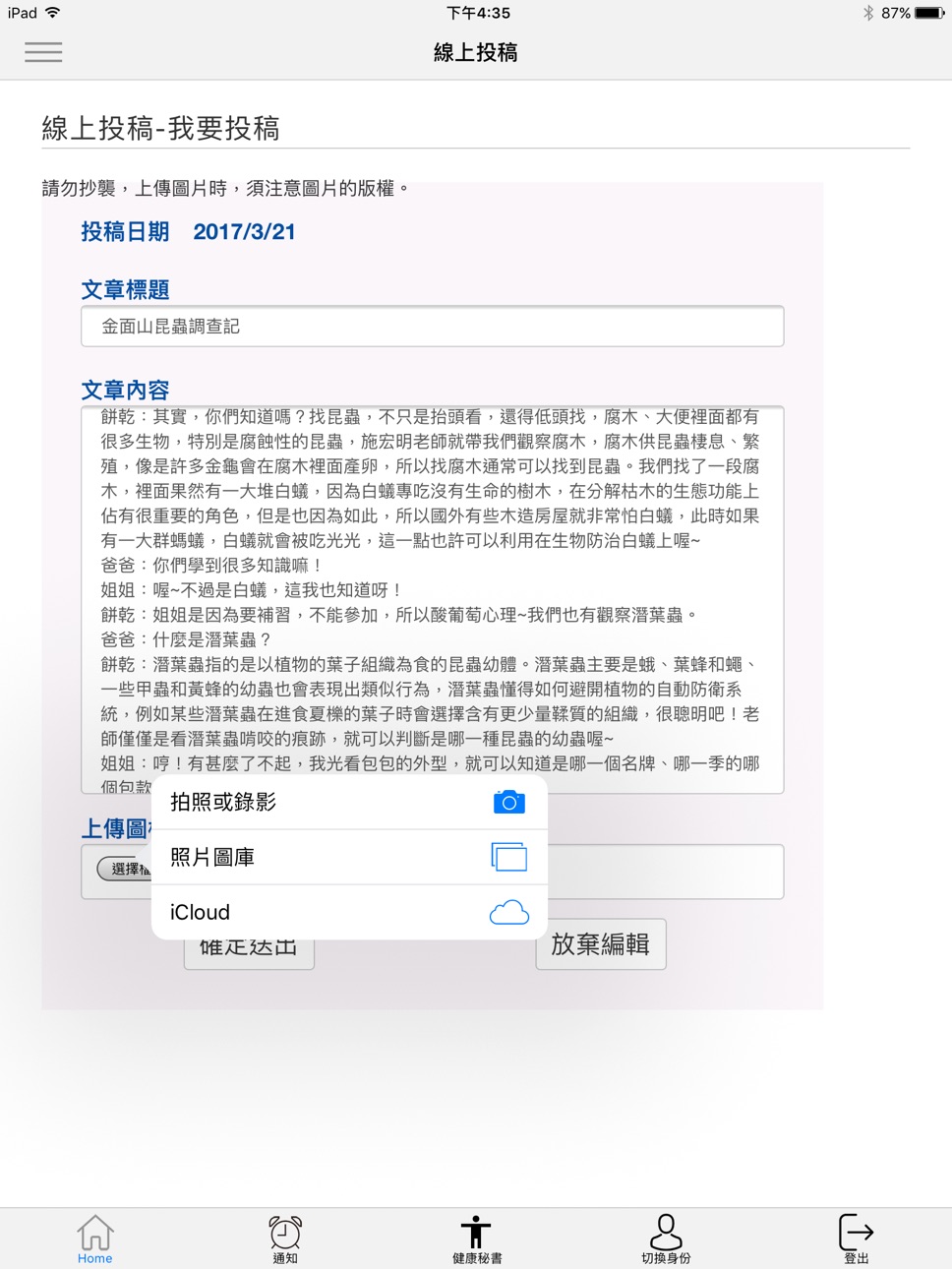 iPad screenshot