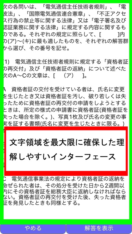 電気工事施工管理技士　2級