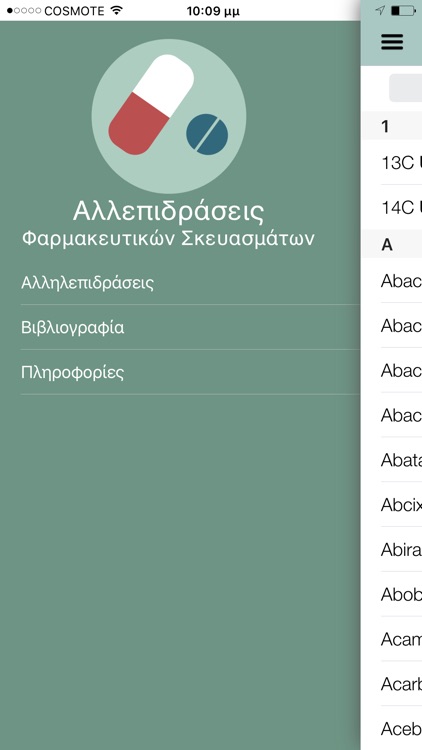 Αλληλεπιδράσεις screenshot-4