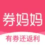 券妈妈优惠券-购物省钱App