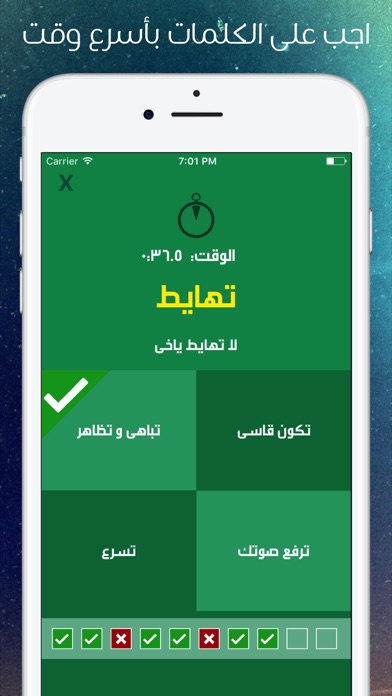 Screenshot #2 pour تحدي اللهجة السعودية