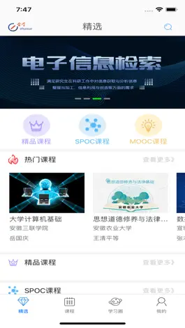 Game screenshot e会学 mod apk