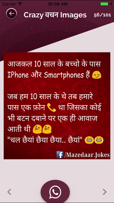 How to cancel & delete Chirkut Baba ke Funny Jokes & Chutkule in hindi from iphone & ipad 1