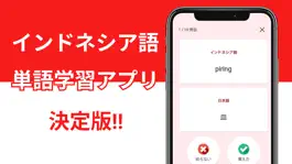 Game screenshot インドネシア単語学習 BINTANGO 単語帳・辞書 mod apk