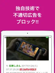 ブログまとめニュース速報 for nintendo switch(ニンテンドースイッチ) айпад изображения 3