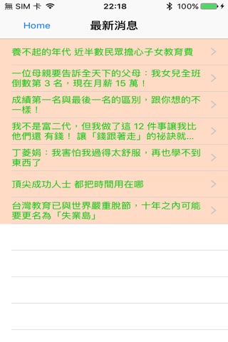 ToWeKnow知識學習平台 screenshot 3