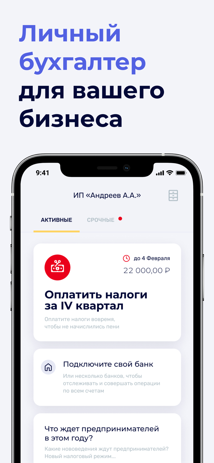 Cifra — ваш личный бухгалтер