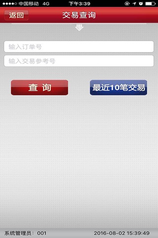 快刷PRO screenshot 3