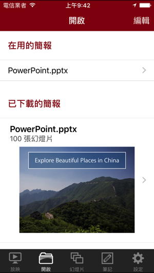 Slideshow Remote®(圖2)-速報App