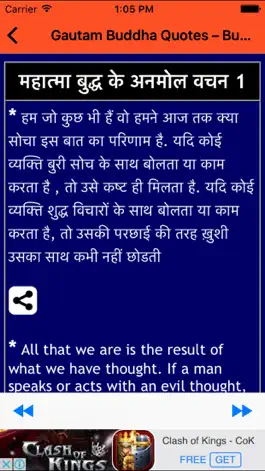 Game screenshot Gautam Buddha Quotes – Buddhist Quotes in Hindi hack