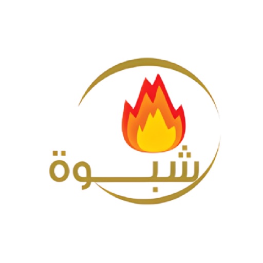 شبوة icon