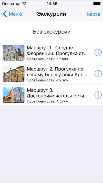 Флоренция аудио- путеводитель