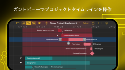 OmniPlan 4のおすすめ画像4