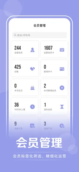 Game screenshot 咪哩约课 - 场馆经营管理专家 apk