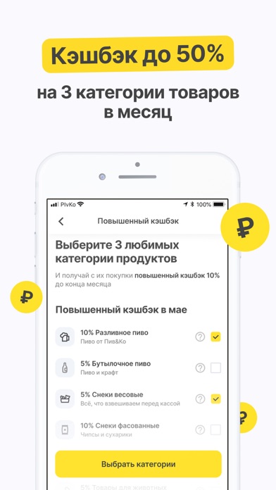 Пивко Screenshot