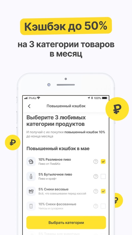 Пивко screenshot-3