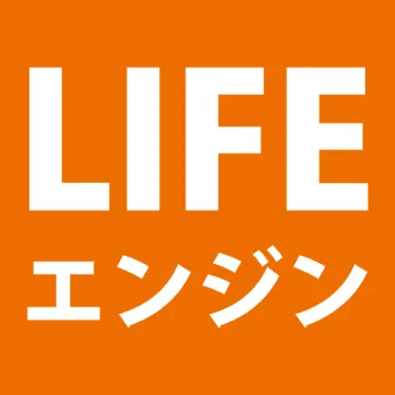 LIFEエンジン Cheats