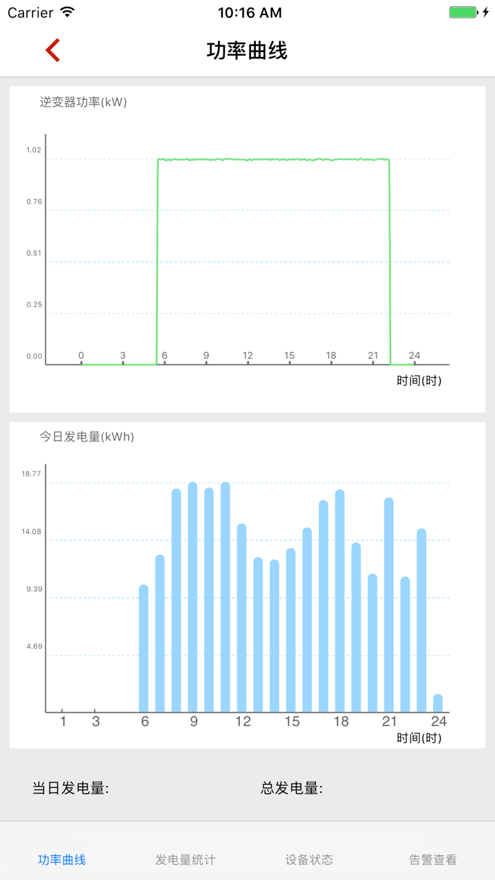 FusionHome screenshot 4