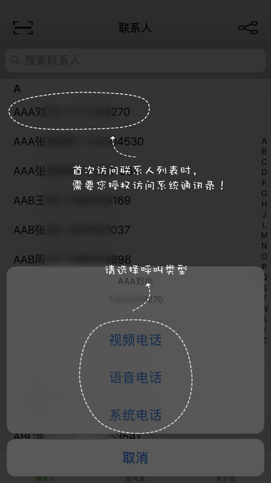 #2. 私密通信 (iOS) 由: 国超 牛