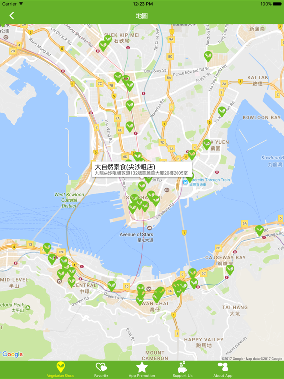搵齋食 HK - 香港素食餐廳指南 iPad screenshot