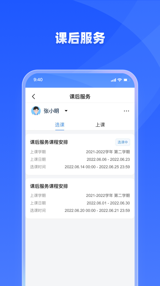 #6. 学有优教 (iOS) 由: Ministry of Education Education Management Information Center