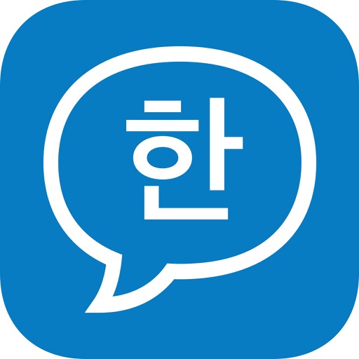 Korean Speech - Pronouncing Korean Words For You