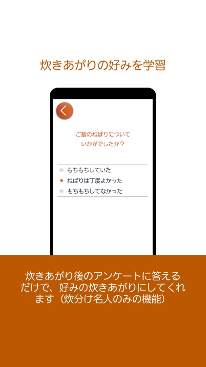 WiFiらく楽炊飯 screenshot-4