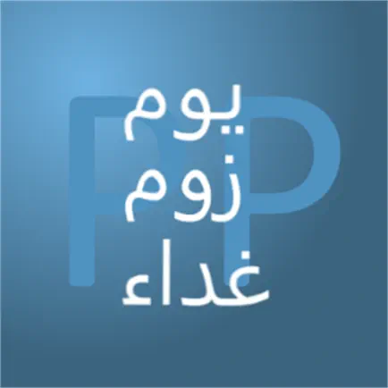 PickAPair Arabic - English Cheats