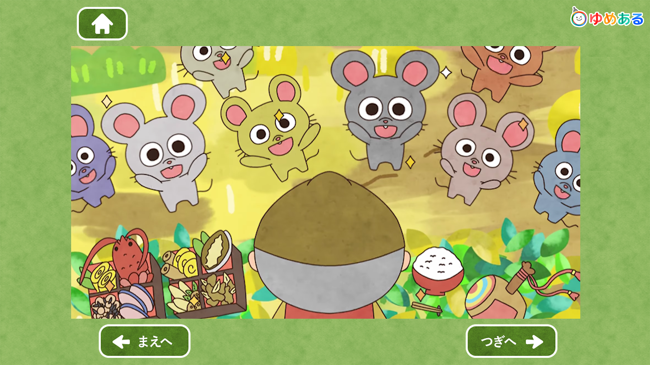 【日本昔話】動く絵本4