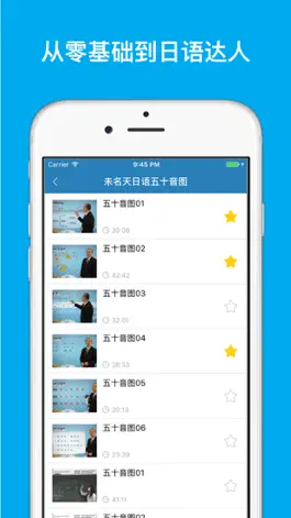 Game screenshot 日语神器 - 新版日语自学教程 apk